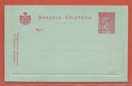 GRECE ENTIER POSTAL 10 LEPTA NEUF - Postal Stationery