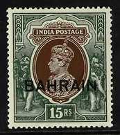 1938-41 15r Brown And Green With WATERMARK UPRIGHT, SG 36, Fine Mint. For More Images, Please Visit Http://www.sandafayr - Bahreïn (...-1965)