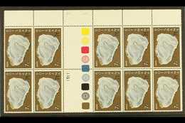 1976-7 7t On 7c Agate, Surcharge At Bottom Right, SG 372a, Never Hinged Mint, Right Marginal GUTTER BLOCK OF 10 With "11 - Botswana (1966-...)