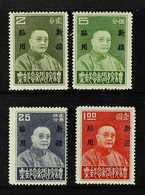 SINKIANG 1933 Tan Yen-kai Memorial Set Complete, SG 117/20, Scott 98/101, Never Hinged Mint (4 Stamps) For More Images,  - Altri & Non Classificati