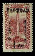 BAGHDAD NEW DISCOVERY 1917 ¼a On 2pa Claret Obelisk Overprint With "BAGHDAD" DOUBLE Variety, SG 1 Var, Mint, Rust Stains - Iraq