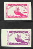 1963 Freedom From Hunger 2½p And 7½p Variety "imperforate And Background Colour Omitted", SG 459/60 Varieties, Mayo 991W - Saudi Arabia