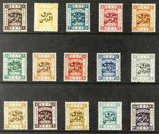 1925-26 Complete Set With "East Of Jordan" Opts On Stamps Of Palestine, SG 143/157, Fine Mint, The 1p With Tiny Perf Fau - Jordan