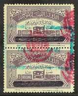 ROYALIST CIVIL WAR ISSUES 1964 10b (5b + 5b) Dull Purple Consular Fee Stamp Overprinted, Vertical Pair Issued At Al-Maha - Yemen