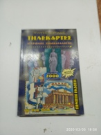 GREECE - Colour catalogue Of Greek Telephone Cards - in Good Condition - Very Usefull For Reference - Boeken & CD's