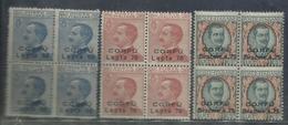 CORFU' 1923 FRANCOBOLLI 'ITALIA SOPRASTAMPATI NON EMESSI SERIE COMPLETA QUARTINA BLOCK MNH - Korfu