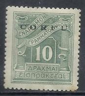 CORFÙ OCCUPAZIONE GRECA 1941 SEGNATASSE POSTAGE DUE TASSE TAXE 10d MNH - Corfu