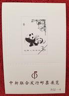 CHINE Panda - Yvert BF 86  EPREUVE DE LUXE CARTONNEE** (MNH) Sans Trace De Charnière - Altri & Non Classificati