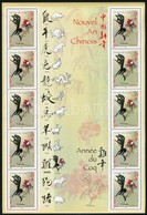 ** 2005 Kínai újév: A Kakas éve Kisív, Chinese New Year: Year Of The Rooster Mini Sheet Mi 3900 - Sonstige & Ohne Zuordnung