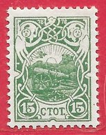 Bulgarie N°49 15s Vert 1901 * - Nuevos