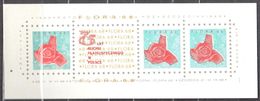 Poland 1968 - Label Sheet - Stamp Exhibition Flora'68 - Unused - Ohne Zuordnung