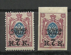 Russia Russland 1920/21 Far East Fernost Michel 15 A + B * - Sibérie Et Extrême Orient