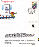 China 1992  China's Participation In Barcelona Olymphilex Commemorative Cover - Enveloppes