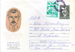 BULGARIA : OFFICIAL PRE STAMPED ILLUSTRATED POSTAL STATIONERY AEROGRAMME : USED FOR GERMANY : UPRATED BY ADHESIVE STAMP - Aérogrammes