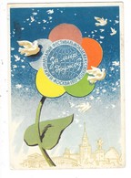 MOSCOU (Russie) Carte Illustrée Commémorative 1957 - Russland