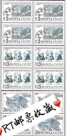 USSR Russia 1989 Block 200th Anni French Revolution PHILEXFRANCE Military War France History Philatelic Stamp Mi 5968-70 - Franz. Revolution