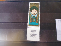 ISRAEL YVERT N° 556 - Used Stamps (with Tabs)