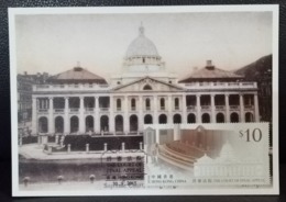 The Court Of Final Appeal 2015 Hong Kong Maximum Card Historical Building Type A - Maximumkarten