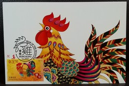 Year Of The Rooster Maximum Card MC Hong Kong 2017 12 Chinese Zodiac Type C - Maximumkaarten