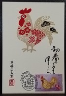 Year Of The Rooster Maximum Card MC Hong Kong 2017 12 Chinese Zodiac Type D - Maximumkaarten