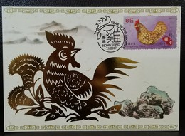 Year Of The Rooster Maximum Card MC Hong Kong 2017 12 Chinese Zodiac Type E - Maximumkaarten