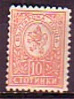 BULGARIA / BULGARIE - 1889 - Serie Courant - Petit  Leone - 10 St* Avec Charnier - 11 1/2 Sofia Yv 32a; Mi 32 B - Neufs