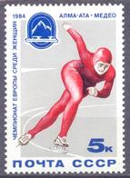 1984. USSR/Russia,  Women's European Skating Championship, 1v, Mint/** - Nuevos