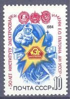 1984. USSR/Russia,  50y Of Paton Institute Of Electric Welding, 1v, Mint/** - Neufs