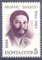 1984. USSR/Russia,  Maurice Bishop, Former Prime Minister Of Grenada, 1v, Mint/** - Nuevos