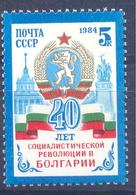 1984. USSR/Russia,  40y Of  Revolution In Bulgaria,1v, Mint/** - Neufs