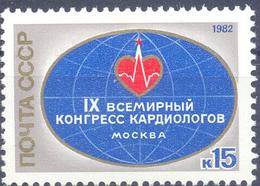 1982. USSR/Russia, IXth International Cardiologist Congress, 1v, Mint/** - Neufs