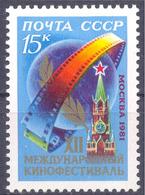 1981. USSR/Russia, XIIth International Film Festival, Moscow, 1v, Mint/** - Nuevos