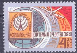 1981. USSR/Russia, "Svyaz'81", International Communication Exhibition, 1v, Mint/** - Nuevos