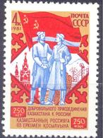 1981. USSR/Russia, 250y Of Unification Of Russia And Kazakhstan, 1v, Mint/** - Nuevos