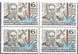 1981. USSR/Russia, N.N.Benardos,Centenary Of Invention Of Welding, Block Of 4v, Mint/** - Nuevos