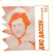 FLEXI  Joe Dassin / Rosa Rymbajeva  "  L'été Indien "  Russie - Formats Spéciaux