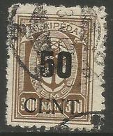 Klaipeda (Memel) - 1923 Annexation Surcharge 50c/300m Used    Mi 198 - Usati