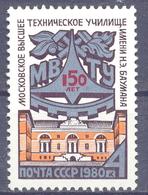 1980. USSR/Russia, 150y Of Bauman Technical High College, 1v, Mint/** - Nuevos