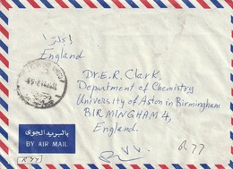 Egypt Cover England - 1972 1973 - El Fetouh Gate Cairo - Storia Postale