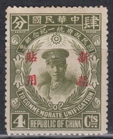 1929 Xinjiang - China Empire Postage Stamp Overprinted MH* - Xinjiang 1915-49