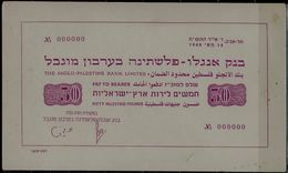 ISRAEL 1948 BANKNOTES ANGLO PALESTINE BANK 50 POUNTS SPECIMEN VEREY RARE!! - Israel