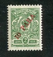 W- 14135  Levante 1913 Mi.# 62** - Turkish Empire