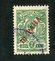 W- 14175a  Levante 1913 Mi.# 62 (o) - Turkish Empire