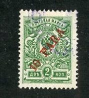 W- 14178  Levante 1913 Mi.# 62 (o) - Turkish Empire