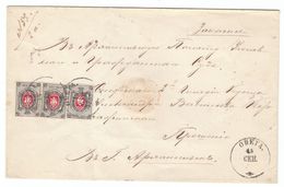 Russia Double Rate Registered Cover ONEGA To ARKHANGELSK 1882, 3*7 Kop. Franking (v45) - Briefe U. Dokumente