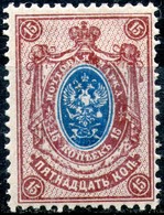 Russia,1908,15 K.No.94,variant Center Overink,perf:14 1/4:14 3/4,no WMK,MLH *,.,as Scan - Unused Stamps