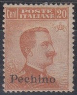 Uffici Postali Italiani In Cina - Pechino 1917 SaN°12 MLH/* Vedere Scansione - Pékin