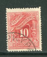 GRECE- Taxe Y&T N°69- Oblitéré - Unused Stamps