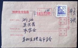 CHINA  CHINE CINA 1967 特种挂号信封 Special Registered COVER - Brieven En Documenten