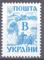 1994. Ukraine, Definitive, B, 1v,  Mint/** - Ukraine